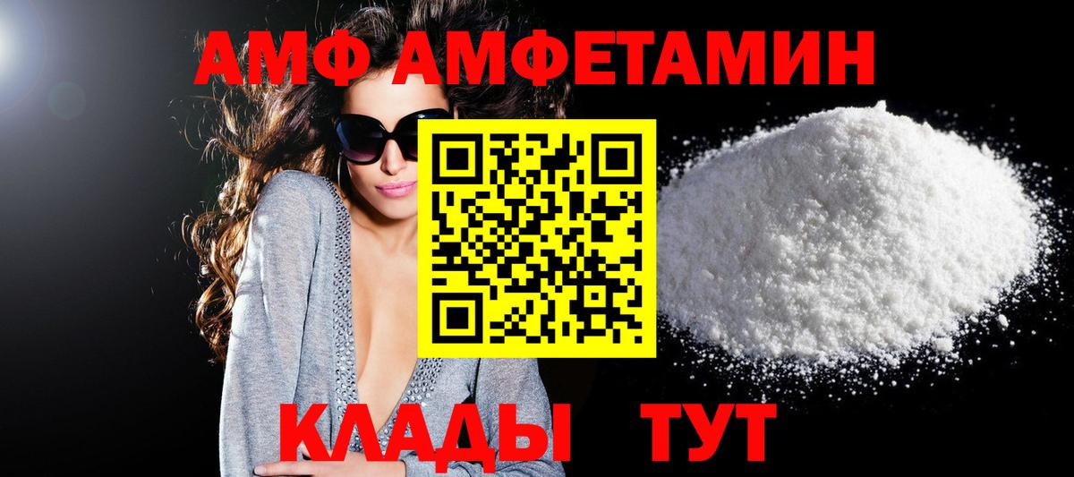 Краснодар  АМФ  Вход с VPN  АМФЕТАМИН 97% 