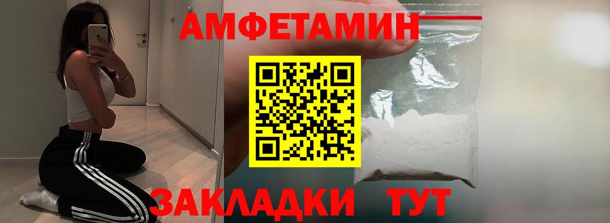 АМФ 97% Краснодар