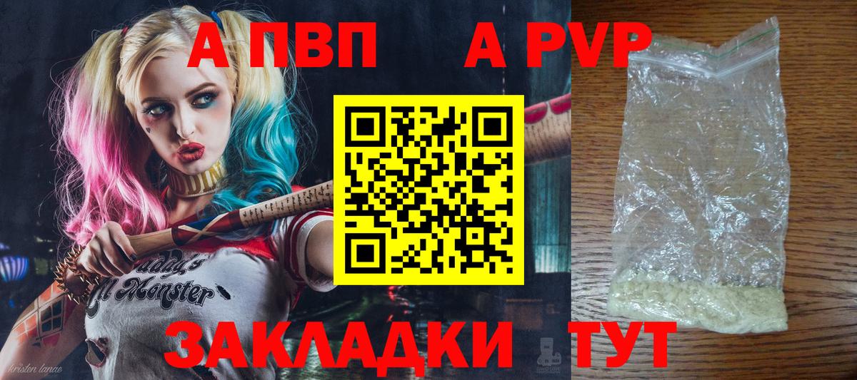 Краснодар  Alfa_PVP Соль  Вход с VPN  Alpha-PVP Соль 