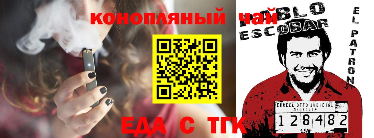 Cannafood конопля  Вход с VPN  Краснодар 