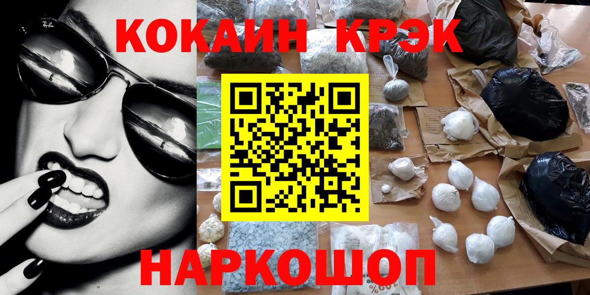 Cocaine 99% Краснодар