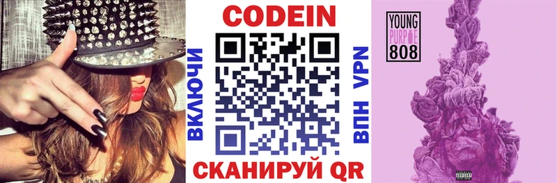 Кодеин напиток Lean (лин) Краснодар
