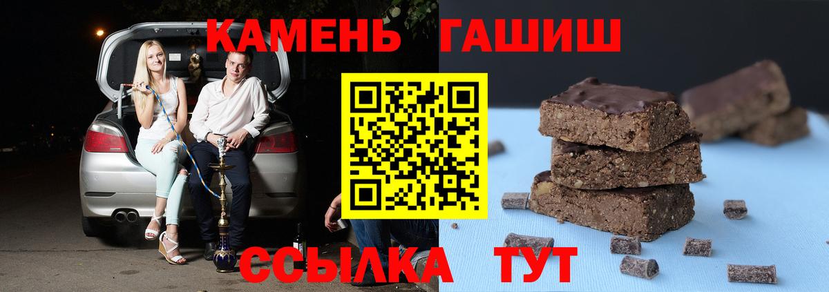 Гашиш Cannabis Краснодар