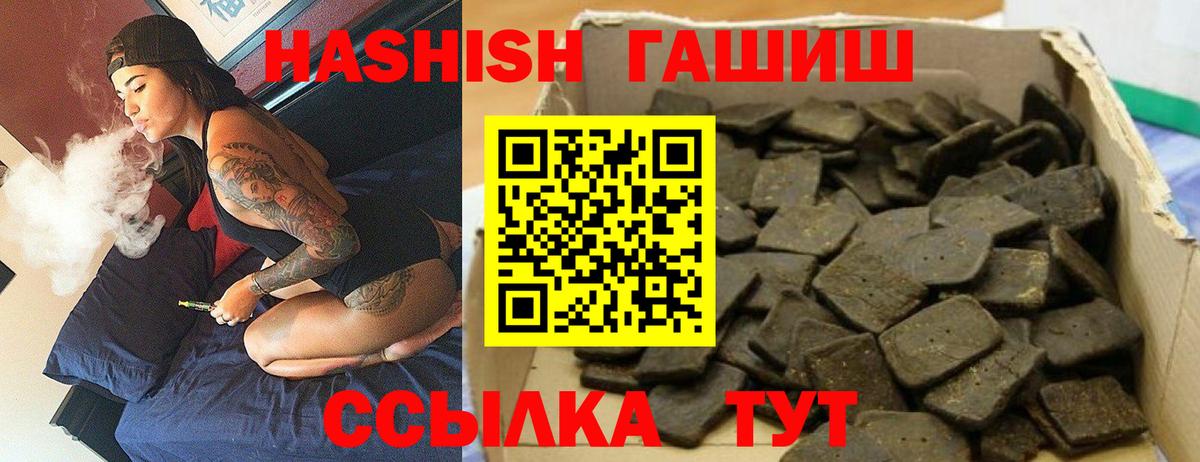 ГАШИШ хэш  Вход с VPN  ГАШИШ  ГАШ индика сатива  Краснодар 