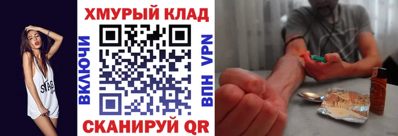 купить   Краснодар  ГЕРОИН хмурый 