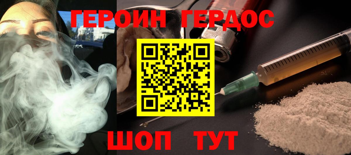 ГЕРОИН Афган Краснодар