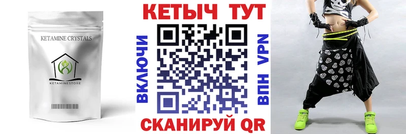Кетамин VHQ  Краснодар 