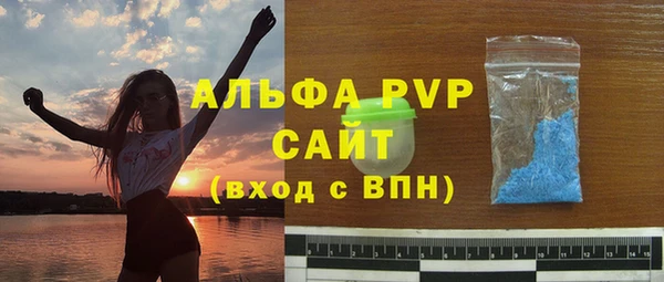 ALPHA PVP Осинники