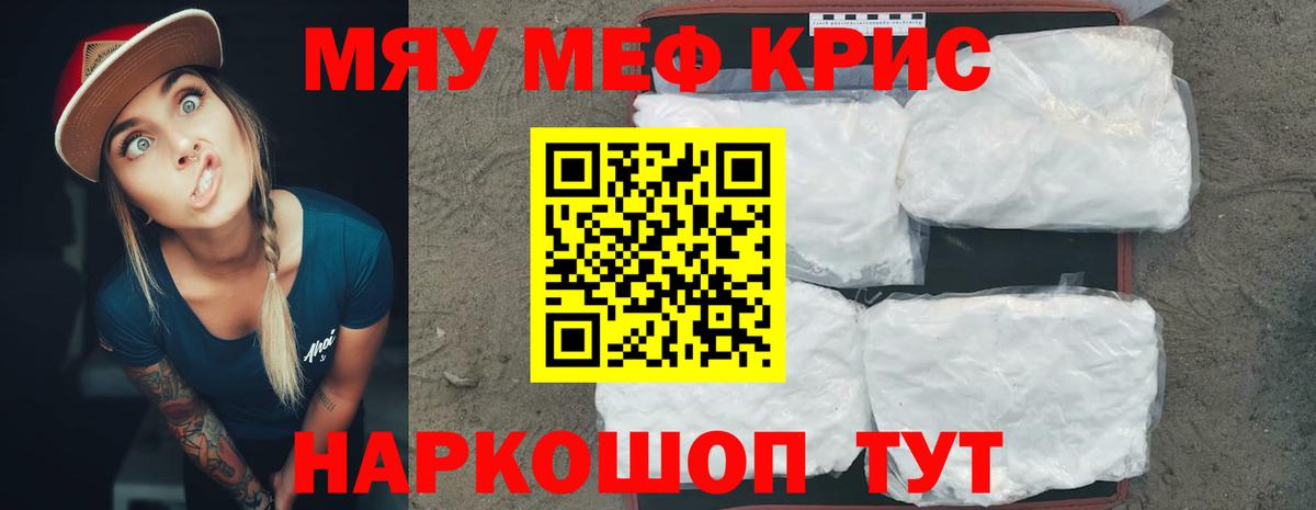 МЕФ мука Краснодар