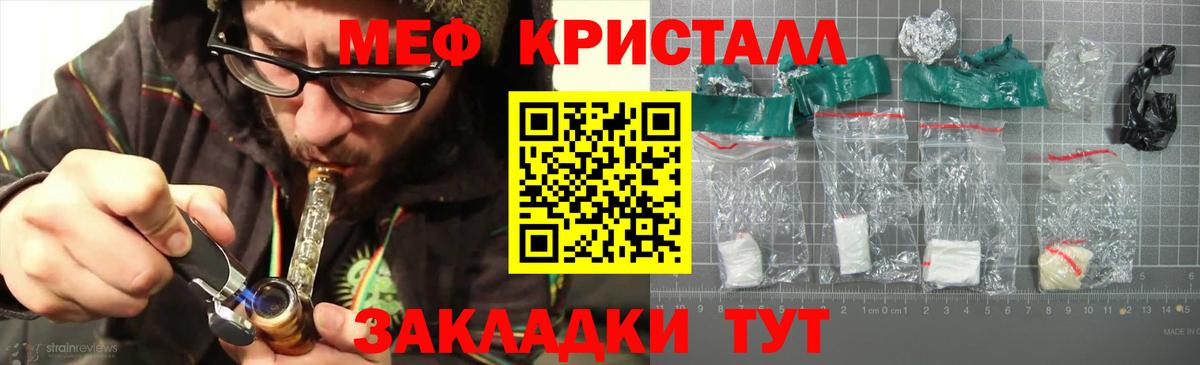МЕФ  Мефедрон VHQ  Вход с VPN  Краснодар  Мефедрон мяу мяу 