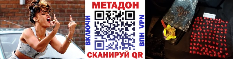 МЕТАДОН мёд  Краснодар 