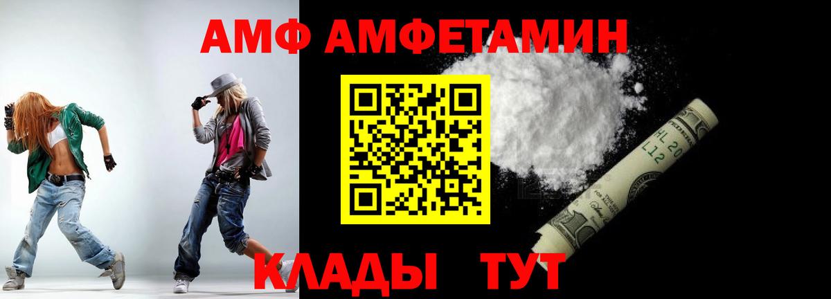 МЕТАМФЕТАМИН винт  Метамфетамин  Краснодар  Вход с VPN 