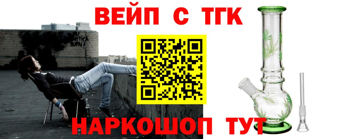 Краснодар  Дистиллят ТГК вейп  Вход с VPN 